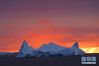 南大洋上的午夜冰山（2019年12月16日摄）。新华社记者 刘诗平 摄