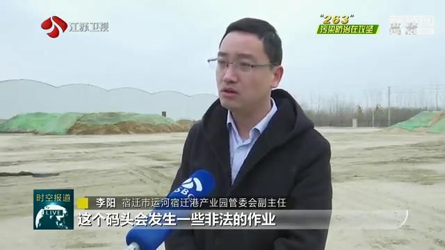 “污染防治在攻坚·263在行动”专项督查暗访 宿迁：橙色管控期间