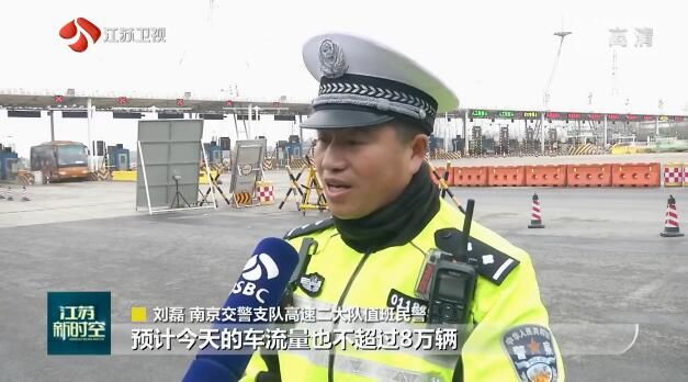 春节长假第一天：江苏高速交通总体顺畅