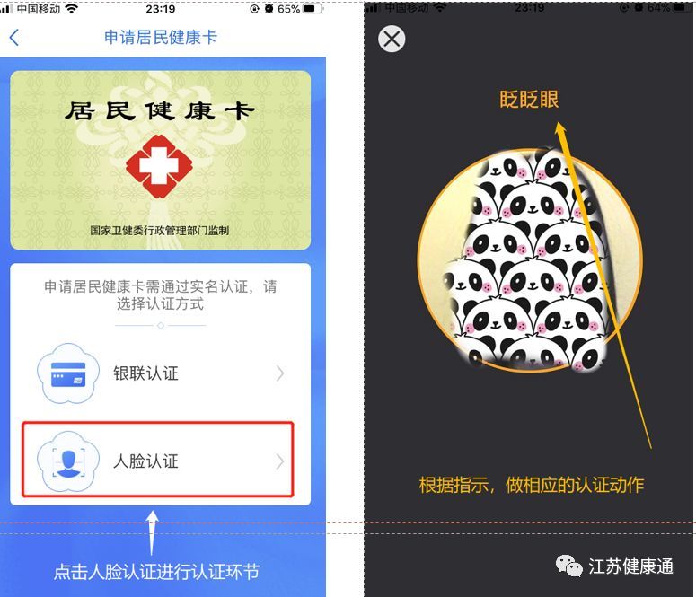 如有发热、咳嗽、无力等症状 可通过“江苏健康通”APP免费咨询