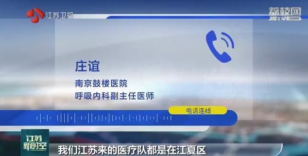 最美逆行者奔赴疫情最前线 大年初一江苏医疗队147名勇士驰援湖北