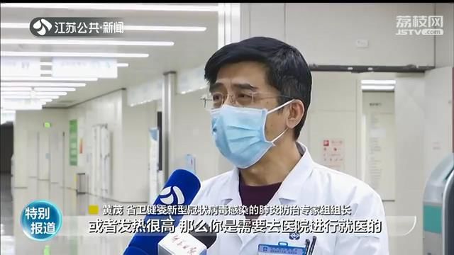 江苏专家组组长解读新型冠状病毒
