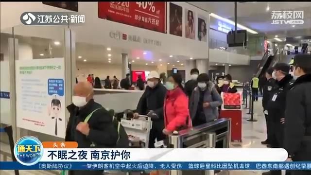 不眠之夜 南京护你