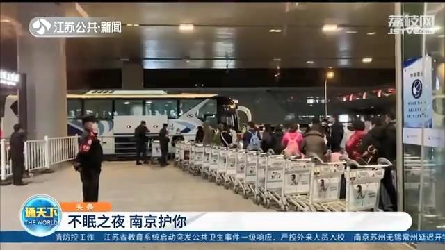 不眠之夜 南京护你