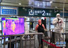 1月28日，在北京西站出站口，工作人员通过红外测温仪对进站旅客的体温进行检测。