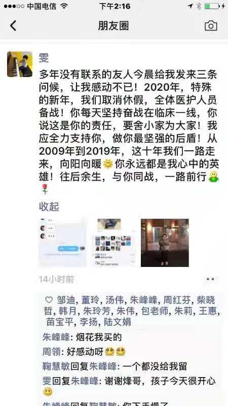 苏州定点医院的救治日常：隔离病房内外 夫妻搭档 并肩作战