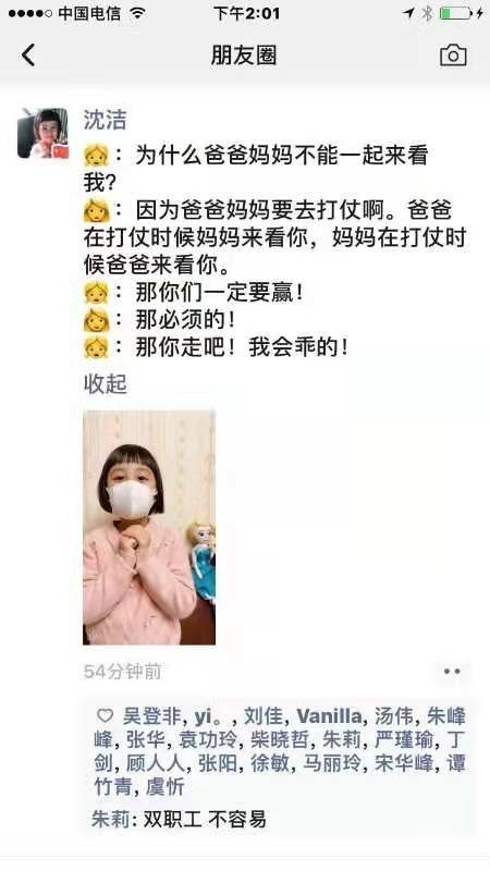 苏州定点医院的救治日常：隔离病房内外 夫妻搭档 并肩作战