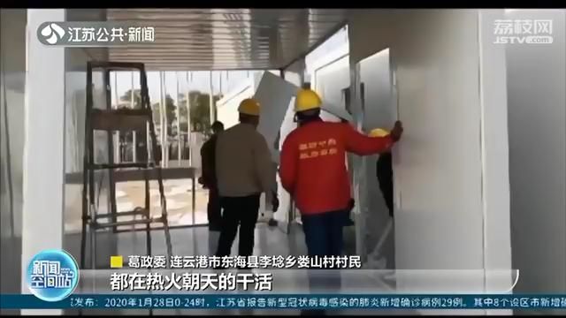 连云港8位民工兄弟主动请缨驰援火神山医院建设：安装板房很有经