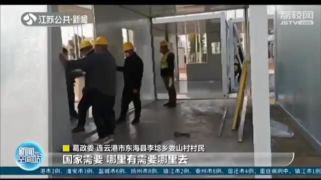 连云港8位民工兄弟主动请缨驰援火神山医院建设：安装板房很有经