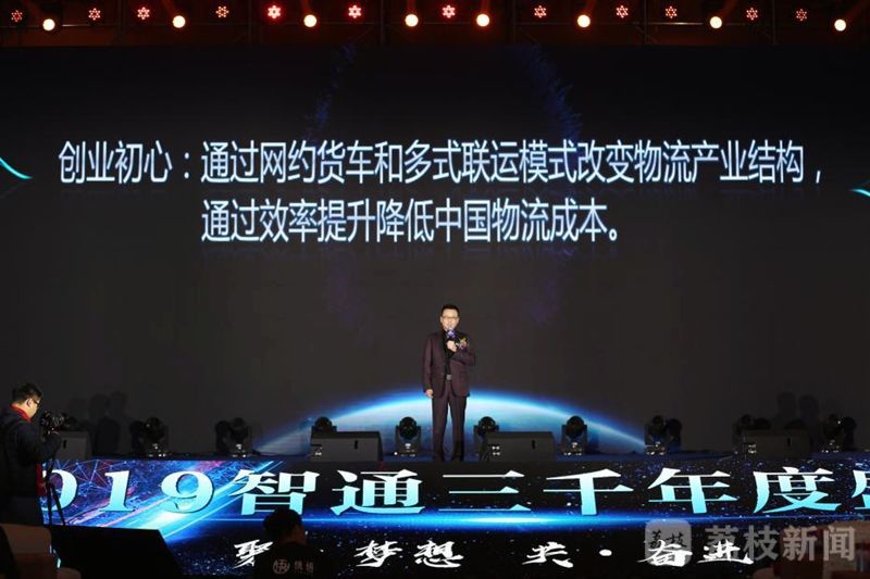 智慧物流创新企业产业互联网暨新经济论坛在宁圆满召开