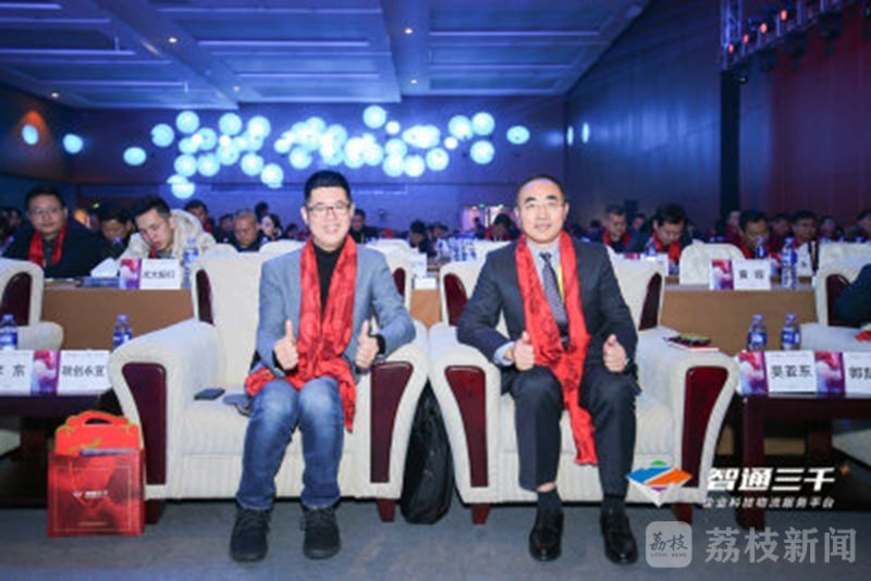 智慧物流创新企业产业互联网暨新经济论坛在宁圆满召开