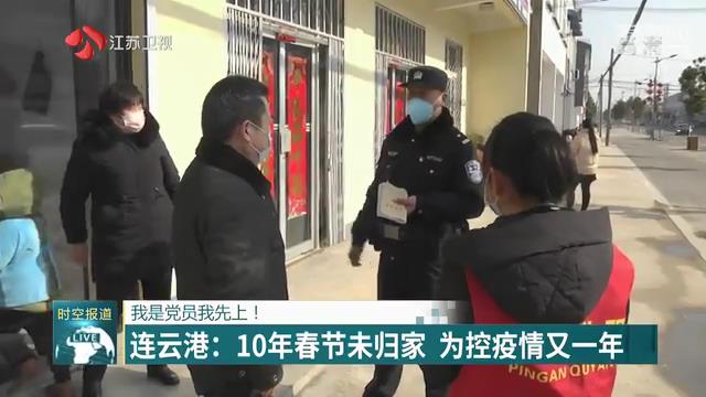 我是党员我先上！