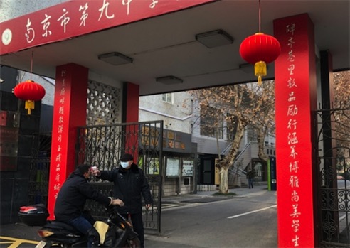 “停课不停学”  江苏“空中课堂”正式启动