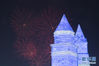 1月5日，冰雪大世界园区燃放焰火庆祝冰雪节开幕。新华社发（张涛 摄）