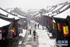 1月5日，游人在平遥古城内游览。新华社记者 詹彦 摄