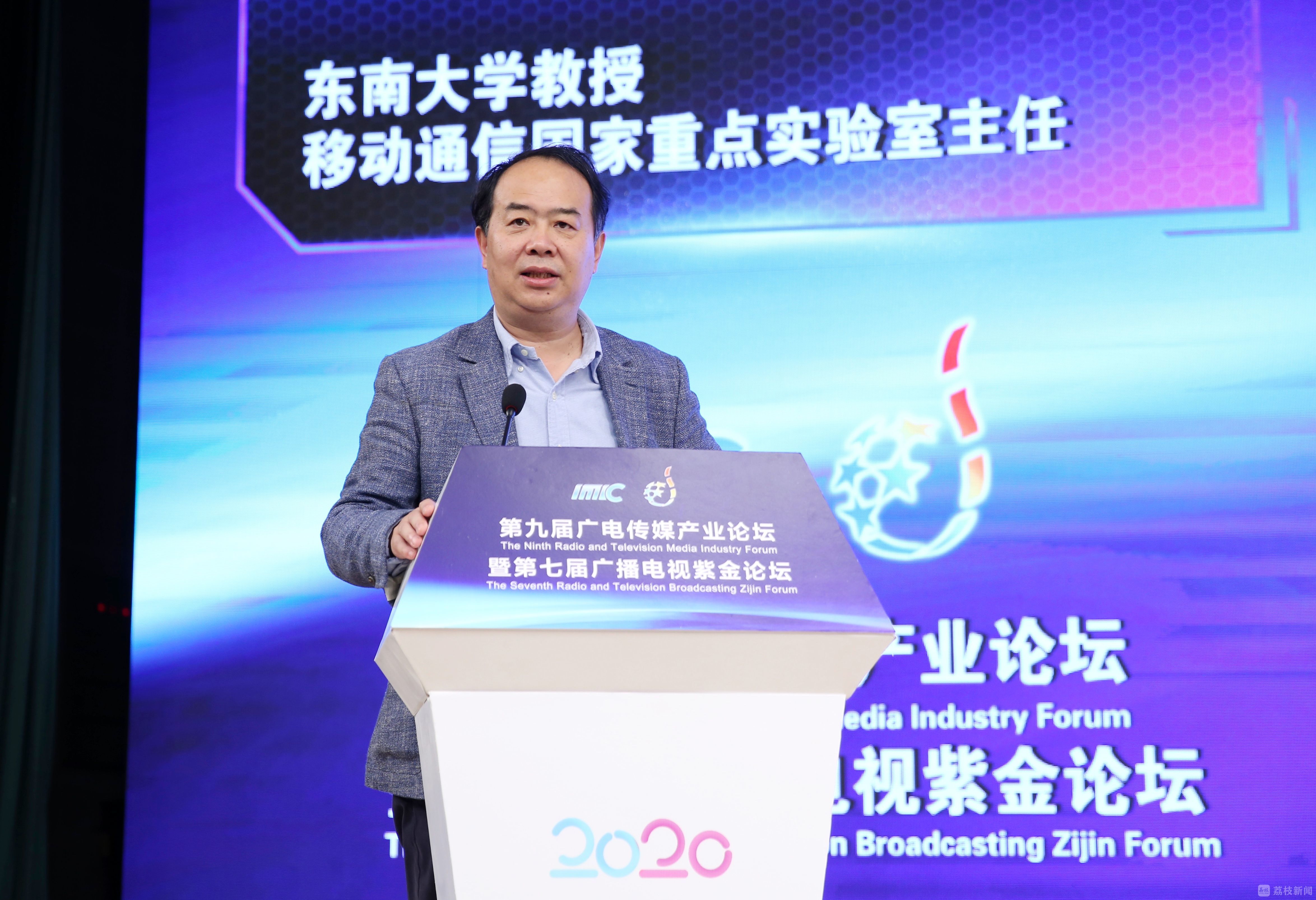 东南大学教授,网络通信与安全紫金山实验室副主任尤肖虎,为6g做了一番