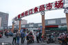 2020年10月21日，杭州近江食品市场拆迁在即，许多商户都清仓促销，吸引了不少市民们前来扫货。