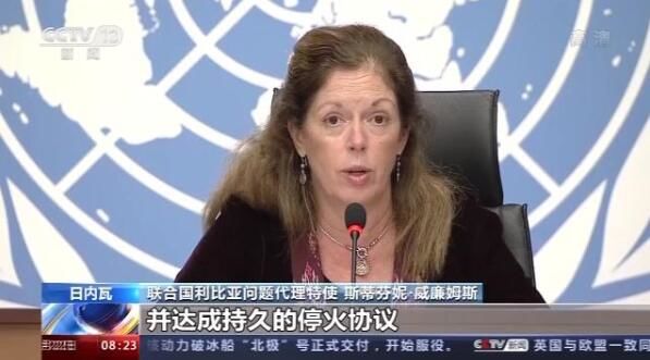 谈判|利比亚冲突双方重启谈判，这次谈判能取得新进展吗？|军情观察