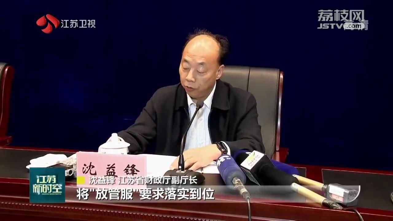 财政■江苏出台省级财政专项资金管理办法
