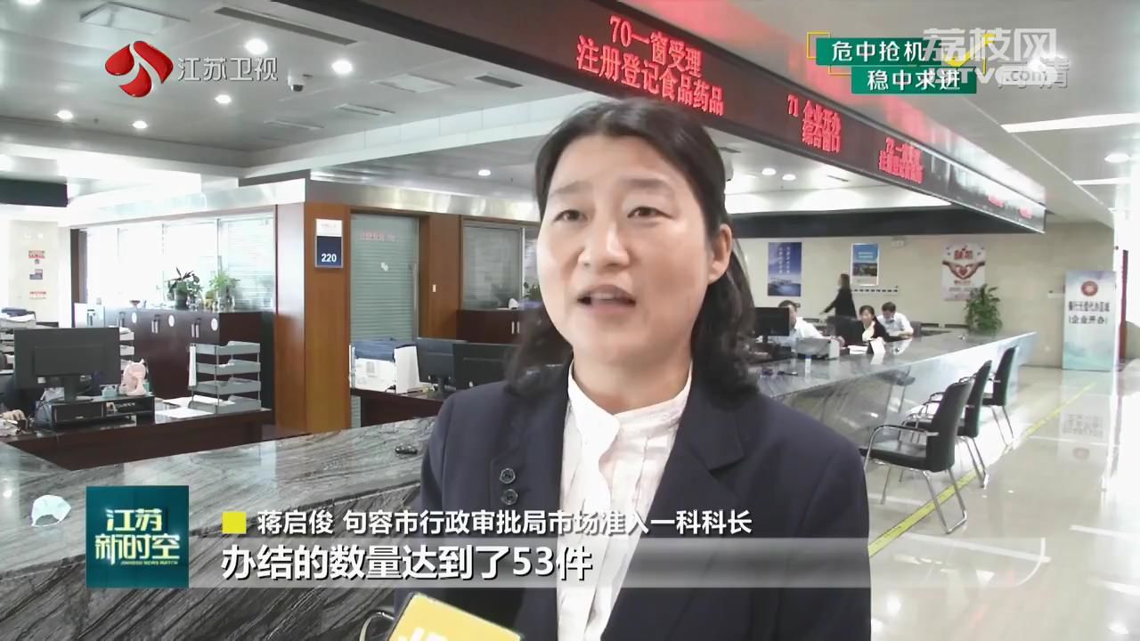 『市场主体』稳中求进】前三季度江苏市场主体净增超116万 【危中抢机