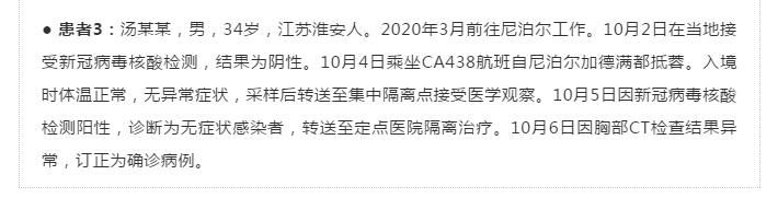 「境外」 成都通报淮安1人核酸阳性，系境外输入！行程轨迹公开...