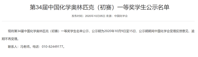 一等奖■了不起！全国一等奖！淮安多名学子上榜！未来或保送清华北大！来自…