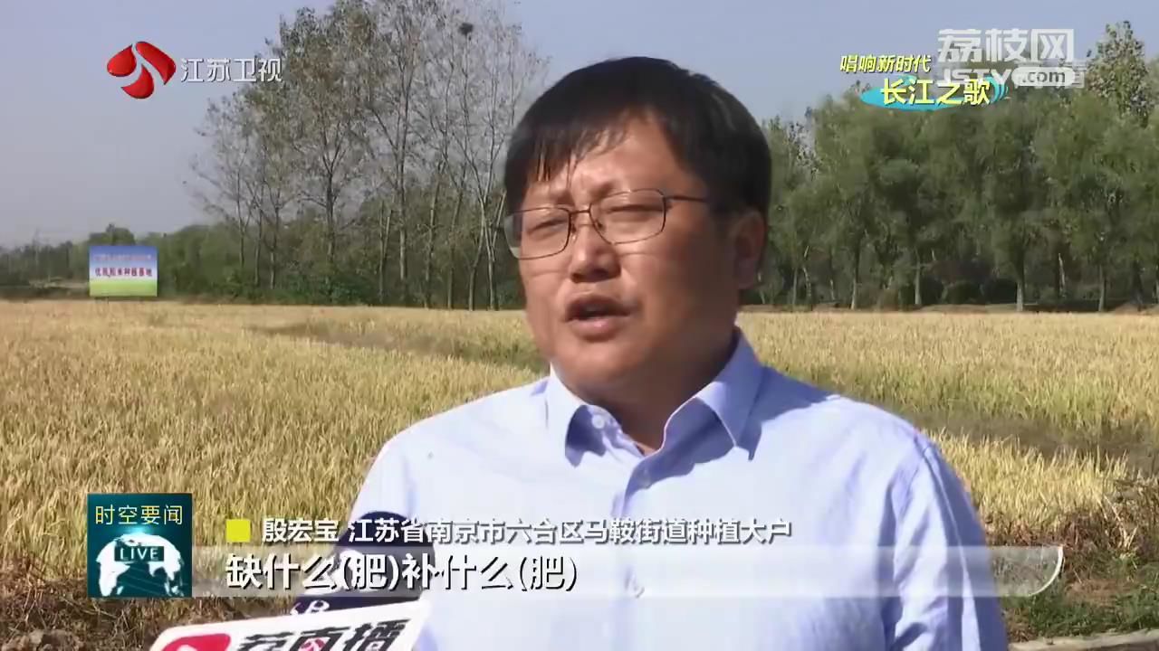 『农业』减少农业面源污染 江苏农机农艺融合发展实现肥药“双减” 【唱响新时代长江之歌】控制化肥农药使用