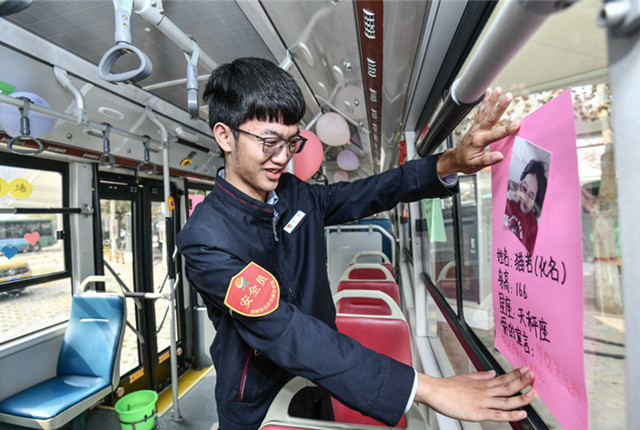 郑州“脱单公交”上线 车长帮忙牵线搭桥