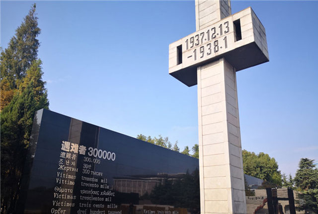 国家公祭日将至 侵华日军南京大屠杀遇难同胞纪念馆开始闭馆整修