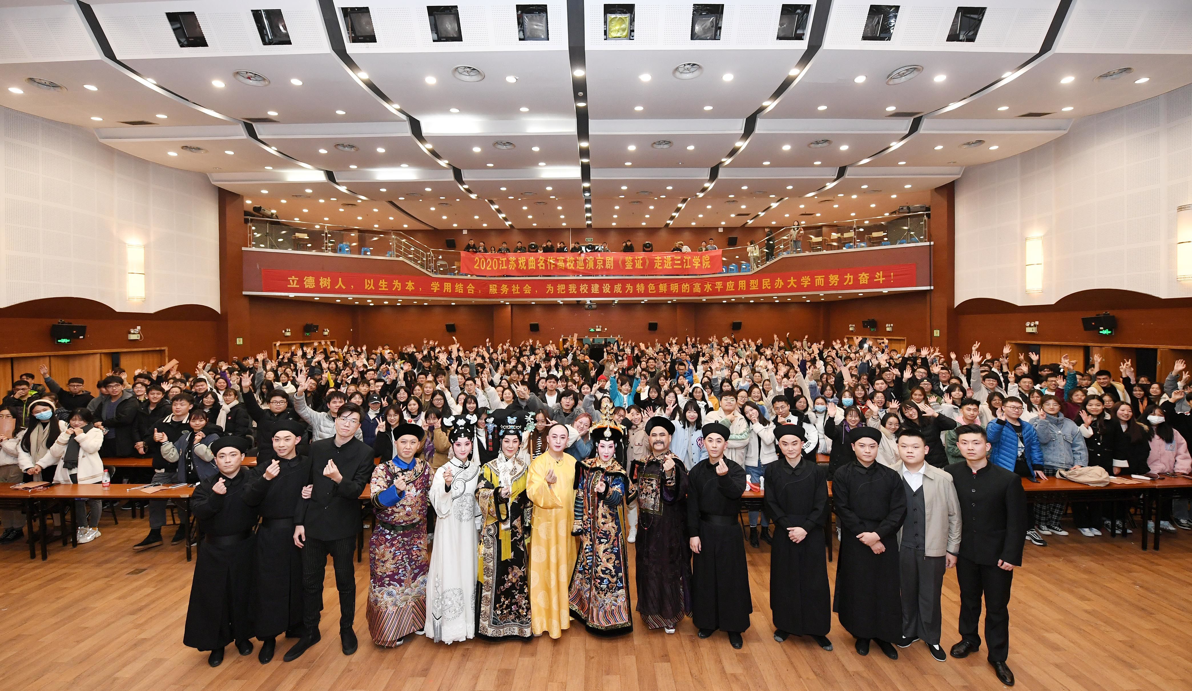 京剧《鉴证》南京演出受大学生热捧