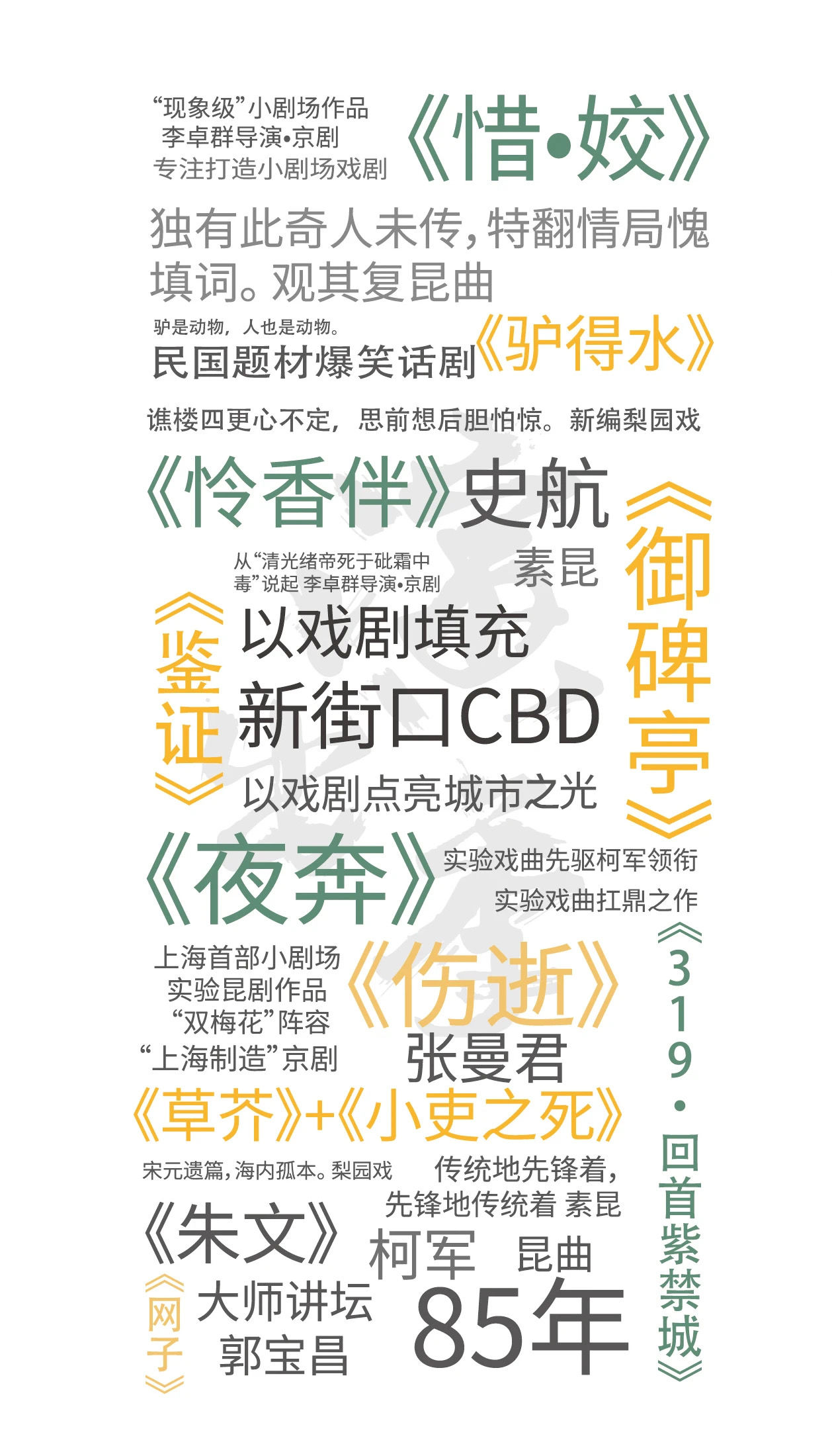 京剧《鉴证》南京演出受大学生热捧
