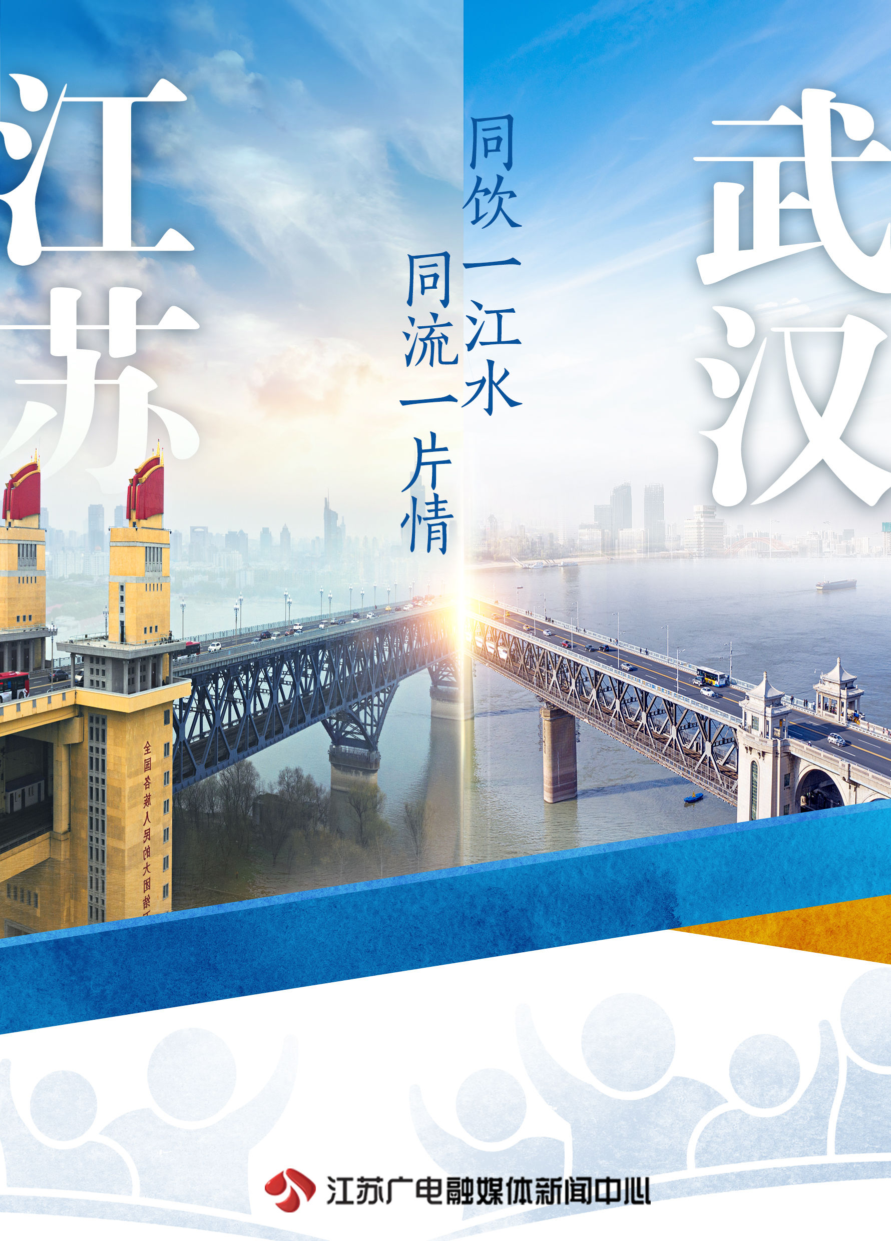 江苏美食为武汉加油！熟悉的味道，美好的祝福！