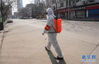 2月9日，武汉市江岸区花桥街道志愿者在对街区进行消杀作业。 新华社记者 程敏 摄