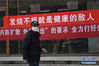 2月9日，一位保安在武汉市江汉区唐家墩街西桥社区值班。新华社记者 程敏 摄
