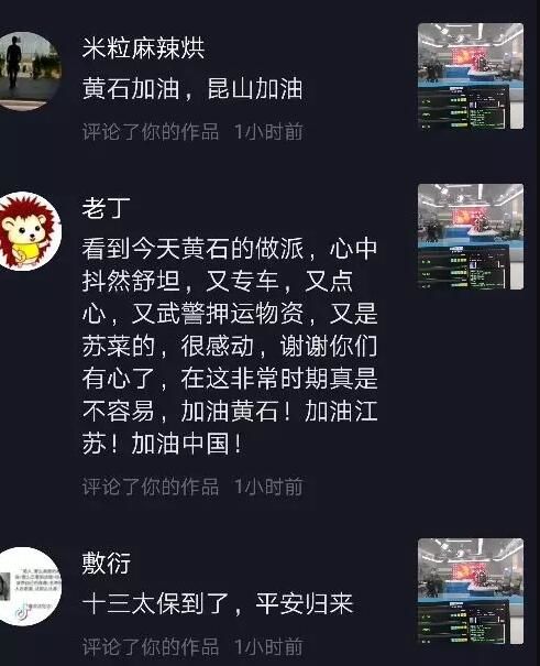 江苏医疗队在黄石受到热烈欢迎！当地媒体：看着看着就哭了