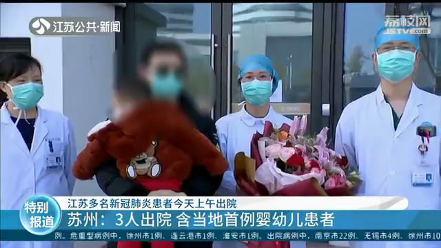 南通6人治愈出院 含一例重症患者，治疗后肺部炎症消散很快