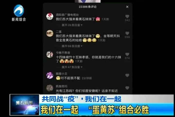 江苏哥倾情相助，黄石妹英雄般接，网友点赞兄妹情“援”