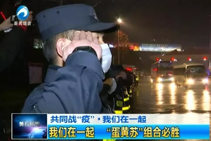 江苏哥倾情相助，黄石妹英雄般接，网友点赞兄妹情“援”