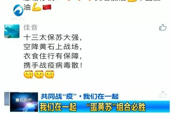 江苏哥倾情相助，黄石妹英雄般接，网友点赞兄妹情“援”