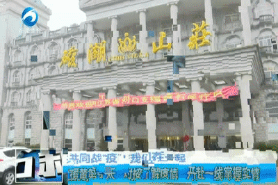 江苏支援黄石医疗队第一天干的第一件事是……