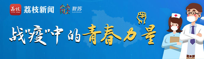 战“疫”中的青春力量|90后社区副书记抗“疫”又加新内容：当老