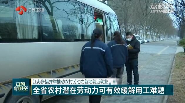 江苏多措并举推动农村劳动力就地就近就业
