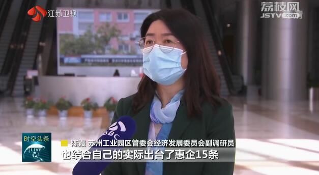 【两手抓 两手硬】江苏安全有序推进重点开发区复工复产