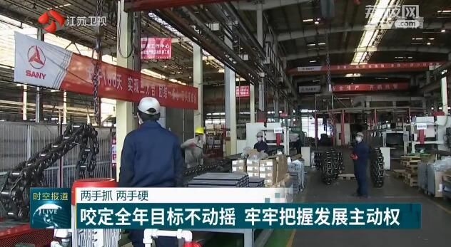 【两手抓 两手硬】咬定全年目标不动摇 牢牢把握发展主动权