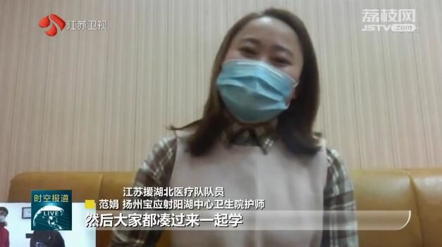 【直击支援湖北“最前线”】精细化分级管理 “江苏模式”助力危