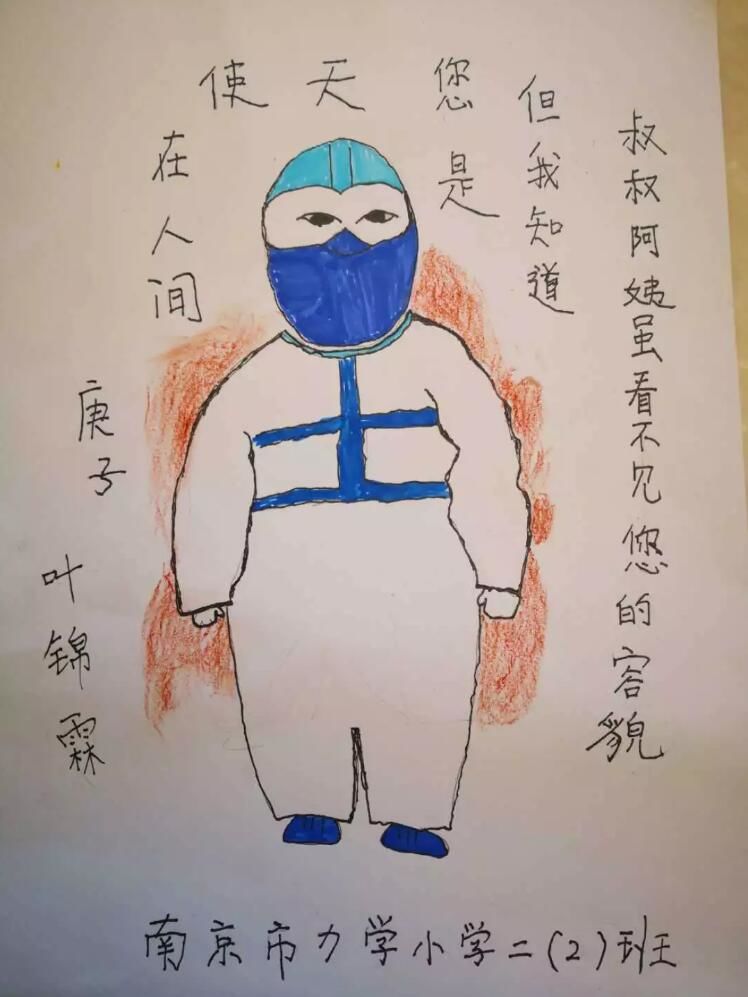 疫情防控小代言人征集 |守护健康生活—“童”心战疫 静待花开