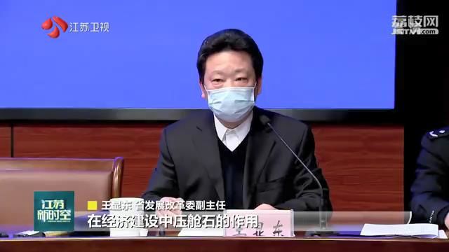 防控发展两手抓、两手硬！江苏发布33条指导意见统筹推进经济社会