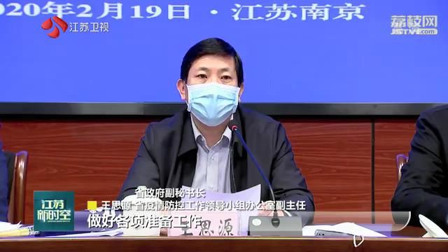 防控发展两手抓、两手硬！江苏发布33条指导意见统筹推进经济社会