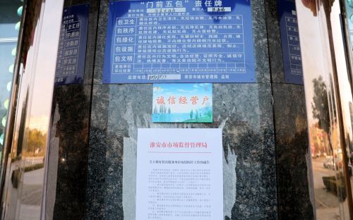 淮安洪泽：全区停办宴席2400余场