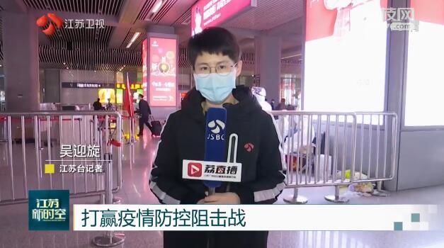 打赢疫情防控阻击战 江苏开展社会及社区防控 筑疫情防控“最后一